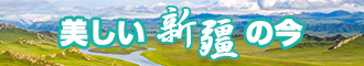 骚妇BB新疆banner-w330n60.jpg